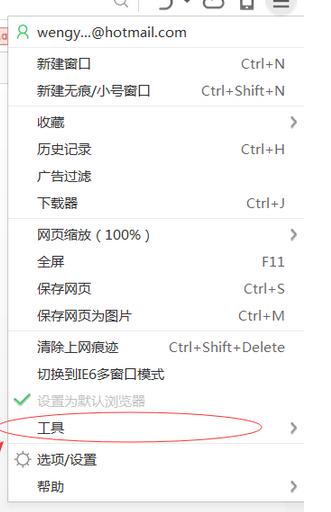在win7系统中如何打开360浏览器开发者的模式