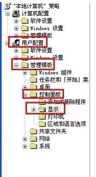 如何解决Xp系统显示属性窗口找不到“桌面”选项卡