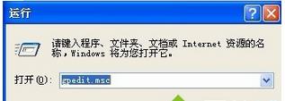 如何解决Xp系统显示属性窗口找不到“桌面”选项卡