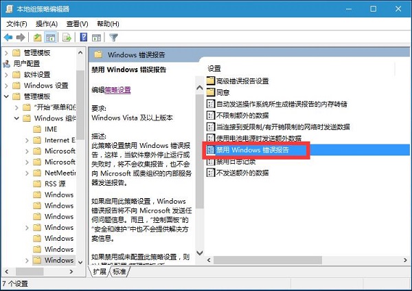 win10רҵر΢󱨸ķ -04