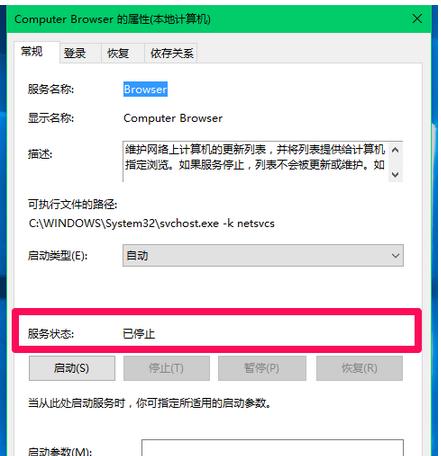 win10ϵͳComputer Browserͣô죿