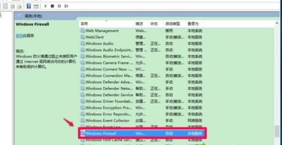 如何解决win10系统中Computer Browser服务被停用