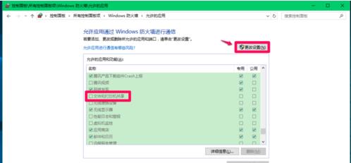 如何解决win10系统中Computer Browser服务被停用