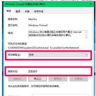 如何解决win10系统中Computer Browser服务被停用