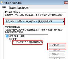 如何解决Win7系统中在键盘输入拼音字时速度延迟的情况