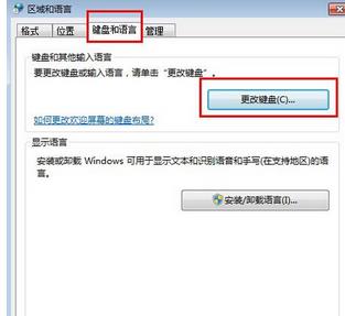 如何解决Win7系统中在键盘输入拼音字时速度延迟的情况