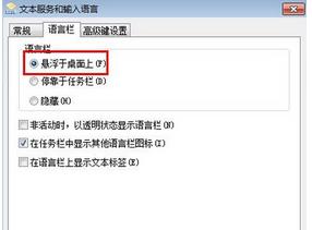 如何解决Win7系统中在键盘输入拼音字时速度延迟的情况