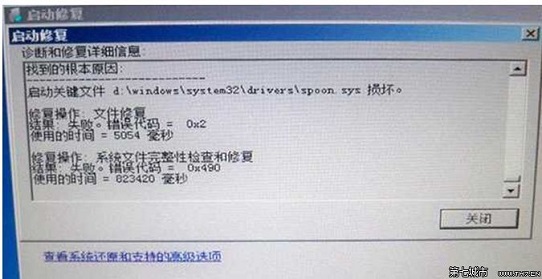 Win7ϵͳʾspoon.sys޷ϵͳô£