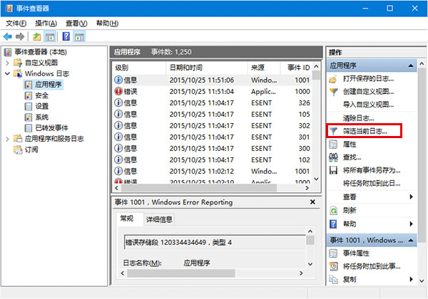 Win10ϵͳ̼鿴