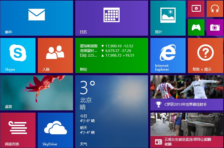 win8ιرmetro