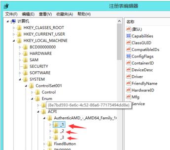 如何修改win8系统中任务管理器CPU名称