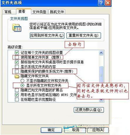 XPȫɾsystem volume informationļУ