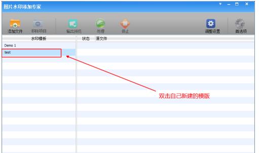 如何在win8系统批量给图片添加水印