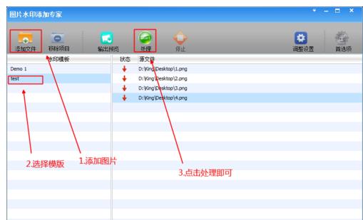 如何在win8系统批量给图片添加水印
