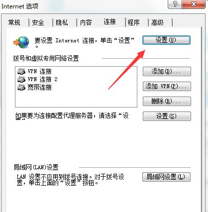 win7系统无法识别网络提示无internet访问该怎么办