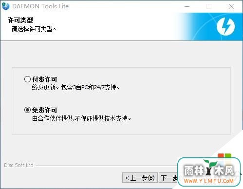 ʹDAEMON TOOLS LITE 10Win10ҵISOԭ氲װ