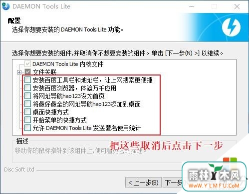 ʹDAEMON TOOLS LITE 10Win10ҵISOԭ氲װ(2)