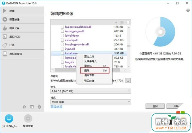 ʹDAEMON TOOLS LITE 10Win10ҵISOԭ氲װ(15)