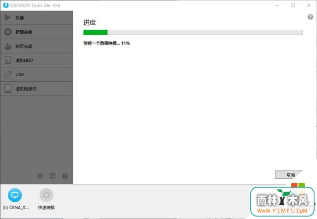 ʹDAEMON TOOLS LITE 10Win10ҵISOԭ氲װ(20)