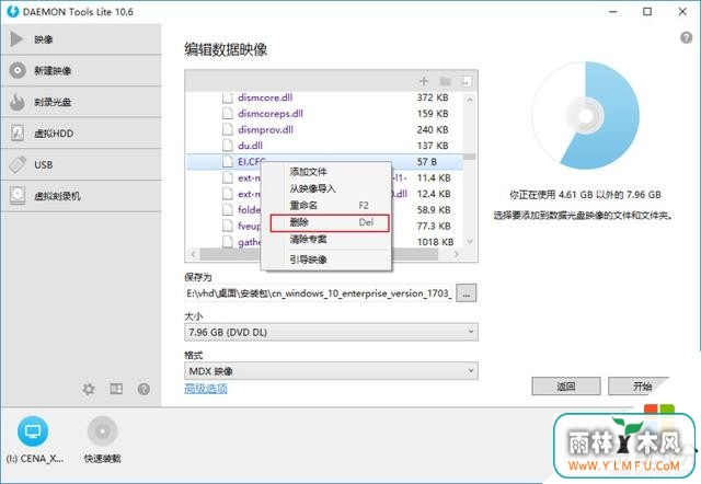 ʹDAEMON TOOLS LITE 10Win10ҵISOԭ氲װ(16)