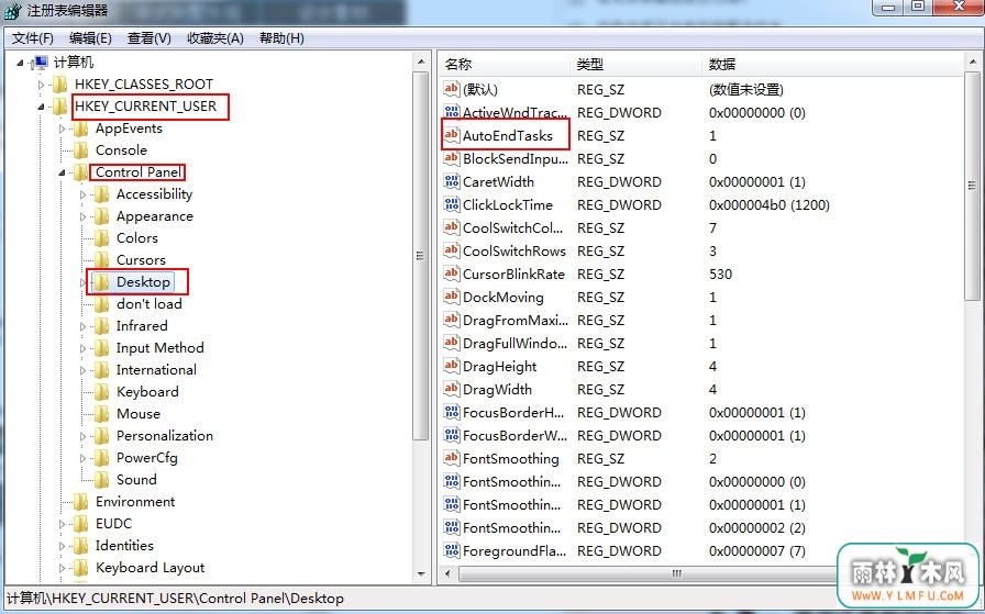 在注册表编辑器找到AutoEndTasks \