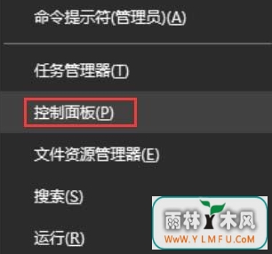 win10系统关闭语音识别