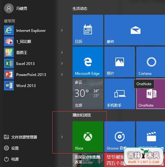 win10رϷ¼ʾķ