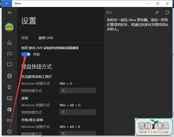 win10ôرϷ¼ʾ