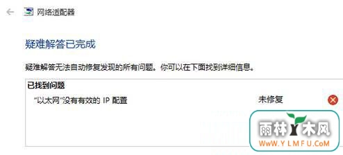 win10ʾ̫ûЧip