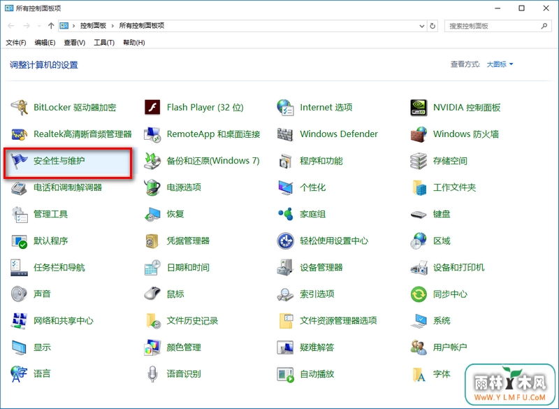 关闭防火墙