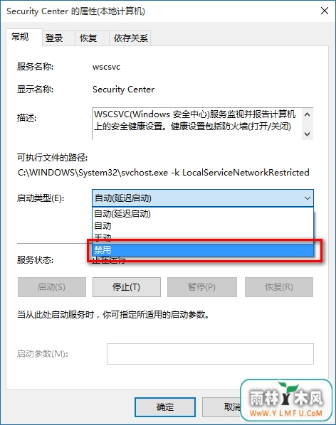 关闭防火墙