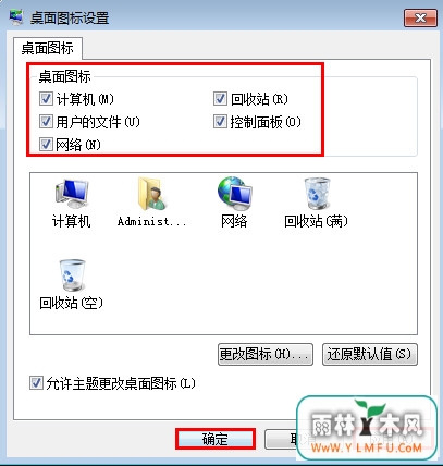 桌面图标 \
