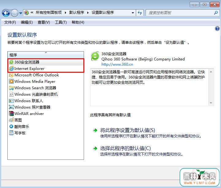 设置默认浏览器 \