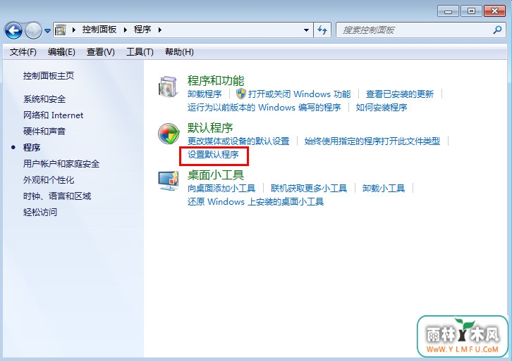 设置默认程序 \