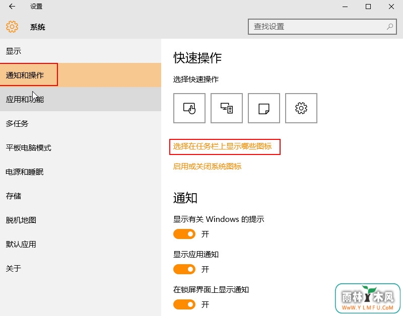 添加删除任务栏图标 \