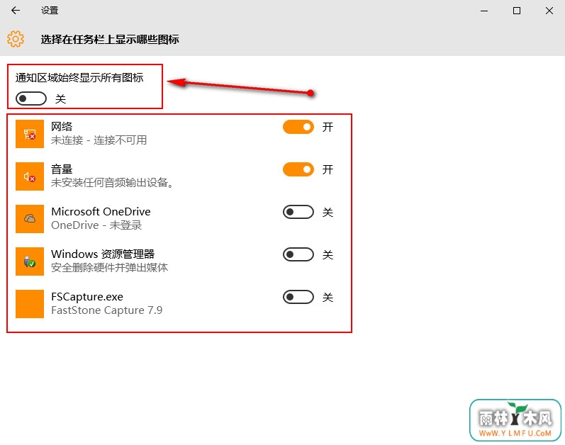 添加删除任务栏图标 \