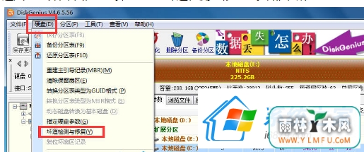 出现磁盘坏道?教你处理方法