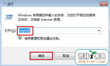 运行窗口 \