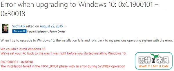 win100xc1900101-0x30018ô޸