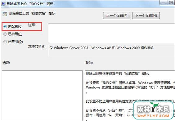 Win7ϵͳҵĵʧһصķ