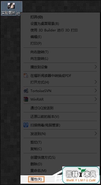 Win10系统中怎么给图片加备注?