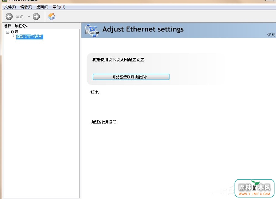 Win7系统Nvidia控制面板打不开怎么办?