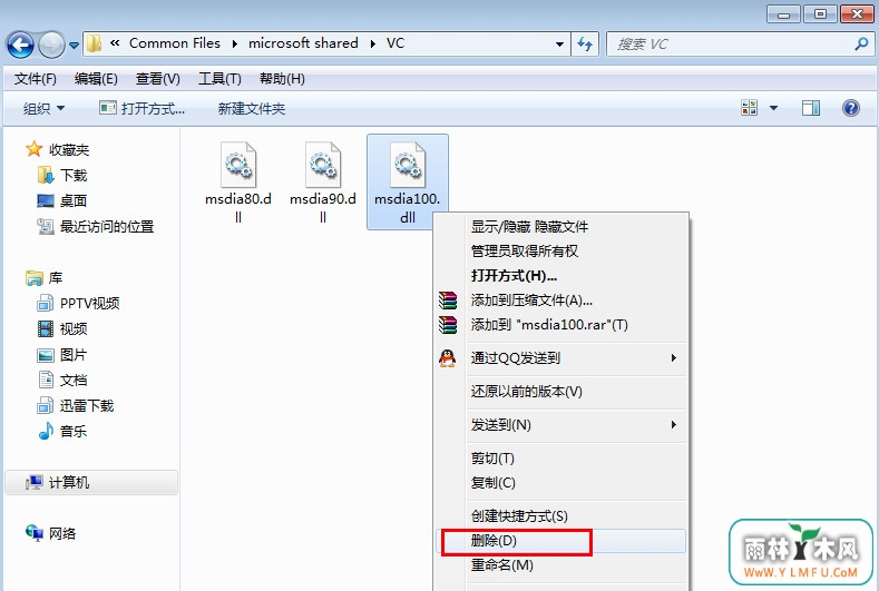删除dll文件 \
