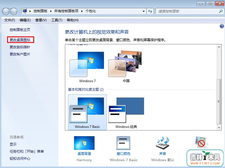 个性化 \
