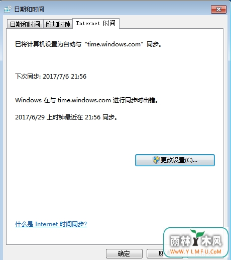 win7ϵͳʱǲ(2)