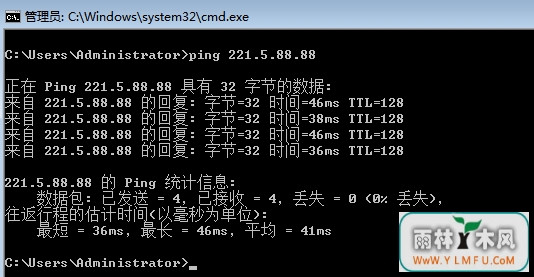 Win7ϵͳPing(5)