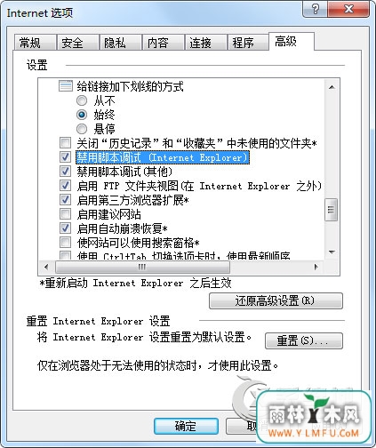 Win7网页中出现"对象不支持此属性或方法"如何解决?