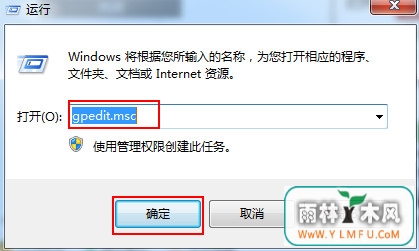 设备禁止安装程序 \