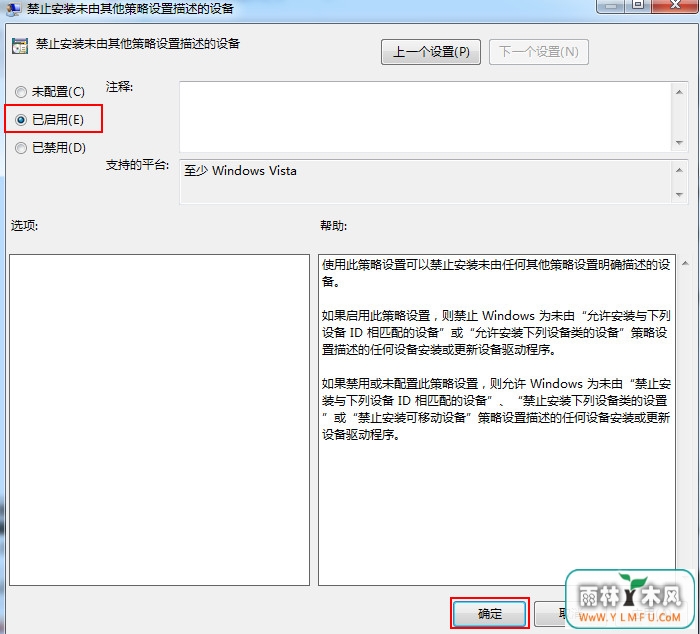 设备禁止安装程序 \