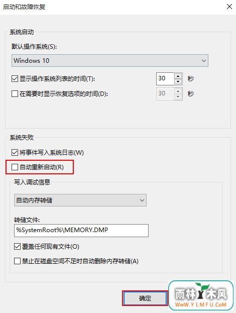 无线重启 \